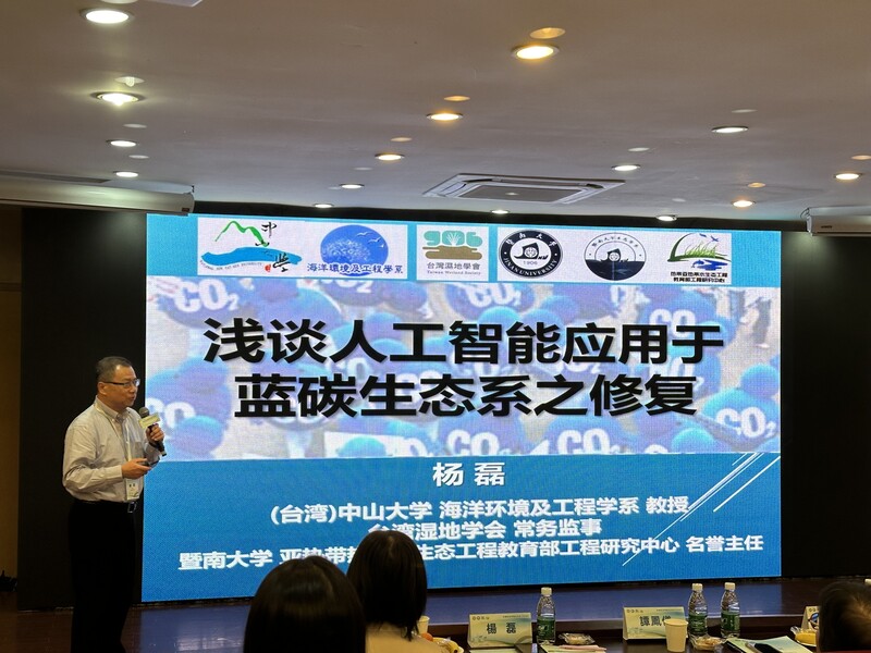 【水域生態學前沿論壇】本中心楊磊主任與碩士生李哲宇前往中國廣州進行學術交流圖片