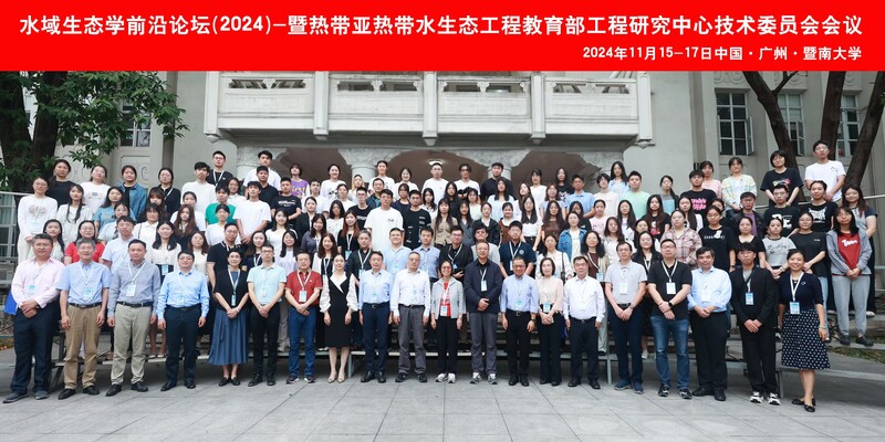 【水域生態學前沿論壇】本中心楊磊主任與碩士生李哲宇前往中國廣州進行學術交流圖片